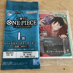 一番くじ ONEPIECE CARD GAME 購入特典 プロモカード　I賞
