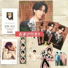 スノーマン特典⭐︎宮舘涼太セット