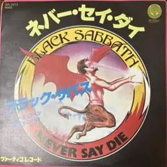ブラック・サバス/リユニオン 初回デジパック仕様、バックステージパス