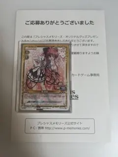 【未使用】ましろ色シンフォニー スリーブ 乾紗凪　瀬名愛理　アンジェ　小野宮結月 未使用】ましろ色シンフォニー スリーブ 乾紗凪 瀬名愛理