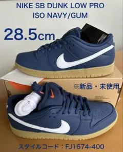 2026年最新】nike sb dunk low pro white gumの人気アイテム - メルカリ