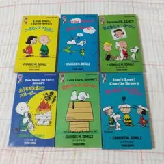 TSURU PEANUTS BOOKS 6冊セット④