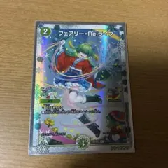 reライフ 神アート