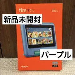 キッズタブレット本体10インチ