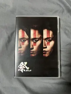 2026年最新】祭gala グッズ深澤辰哉の人気アイテム - メルカリ