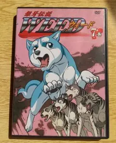 『銀牙伝説 WEED ウィード』全13巻セット レンタル使用済DVD 518vPezQTuL.jpg