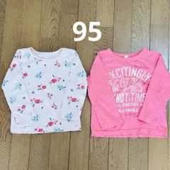 美品　95 長袖　まとめ売り　Tシャツ　未使用　に近い