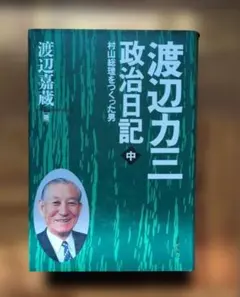 安倍晋三先生 中川昭一先生 写真 2Lサイズ - メルカリ