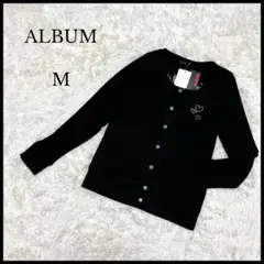 新品【ALBUM】ワールド ハート刺繍ボタンカーディガン 黒 M レディース