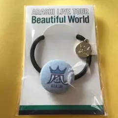 嵐 ライブツアー ヘアゴム 《青》