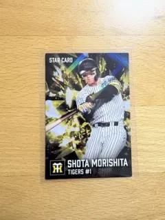 プロ野球チップスカード 2026 森下翔太 - メルカリ