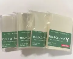 ★24時間以内に発送★ カルトスリーブy 4個 ①