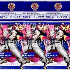 ストリートファイター6 スト6 レッドブル トレーディングカード リュウ 3枚①