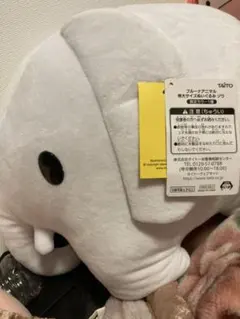 ブルーナアニマル　特大サイズぬいぐるみ　ゾウ