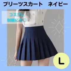 プリーツスカート ゴルフウェア　クリスマス イベント　制服　韓国　地雷系