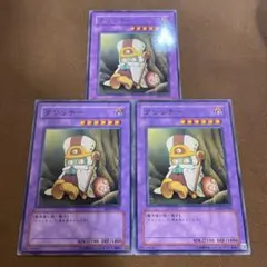 遊戯王　クリッチー　^907