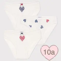 新品未使用 プチバトー ショーツ 3枚組 10ans ボーダーハート