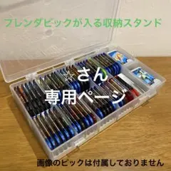 ⭐︎さん専用ページ
