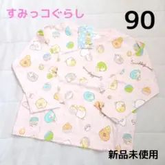 【新品未使用】♡すみっコぐらし♡ 長袖Tシャツ 90cm ピンク
