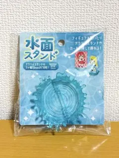 セリア 水面スタンド アクリルスタンド ディスプレイ　1点