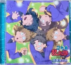 忍たま乱太郎 五年生 ドラマCD 5年生