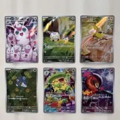 ポケモンカード AR 6種類まとめ売り　 カルボウ　プクリン等
