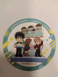 呪術廻戦×ららぽーとコラボコースター スペシャルボイスコンテンツ付き