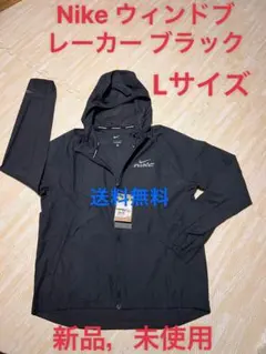 【新品 】Nike ウィンドブレーカー ブラック Lサイス