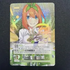 ヴァイスシュヴァルツ】君と進む先 中野 四葉 SP 五等分の花嫁 - メルカリ