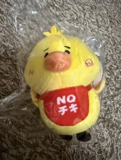 NQチキ ぬいぐるみマスコット