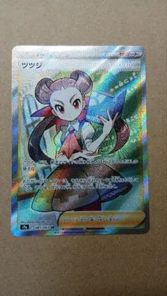 ツツジ SR PSA10 S9a バトルリージョン 081/067 ツツジ【SR】{081/067}