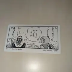 ドラゴンボール　一番くじミニステッカー(クリリン、ピッコロ)