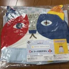 よなよなエール フード付きタオル