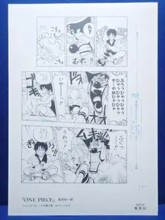 ワンピース複製原稿4枚セット 2025年最新】ワンピース 原稿 複製の人気アイテム - メルカリ