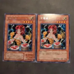 遊戯王 雷電娘々 2期 3期 ma be2 字レア セット