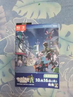 ポケモンレジェンズZA 発売直前号 冊子1冊＋おまけ1未使用