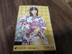 乃木坂46 五百城茉央 浴衣2026 生写真 コンプ - メルカリ