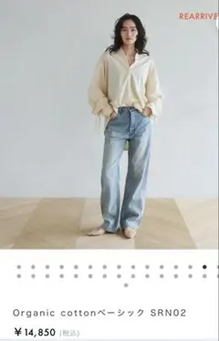 新品SeaRoomlynn Jewelryベーシックストレート SRN02 25 Organic cottonベーシック SRN02