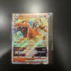 リザードンVSTAR RRR S9 スターバース 015/100のサムネイル