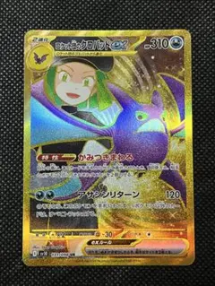 2026年最新】ポケモンカード ロケット団のクロバットex URの人気