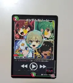2026年最新】メンデルスゾーン ドラゴン娘 プロモの人気アイテム