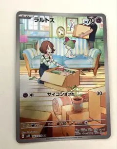 2026年最新】ポケカ ラルトス arの人気アイテム - メルカリ