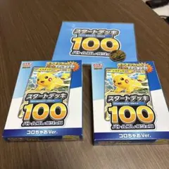 コロちゃお スタートデッキ 2箱　プレイマット セット【即日発送】