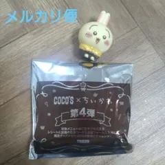 ちいかわ ココス 第4弾 ソフビ人形 うさぎ