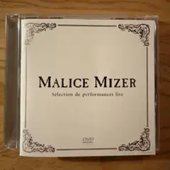2025年最新】MALICE mizer dvdの人気アイテム - メルカリ