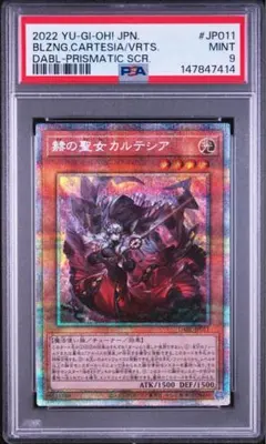 PSA10】遊戯王 黒魔女ディアベルスター 絵違い プリズマ プリシク