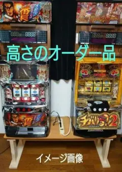 【其の49】中古テーブルを加工したパチスロ実機を置く台★省スペースの２台用 其の49】中古テーブルを加工したパチスロ実機を置く台☆省スペースの2