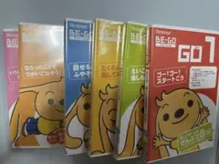 幼児期•小学生向け 英語教材 CD-ROM教材 ビーゴ 丸わかりブック付き