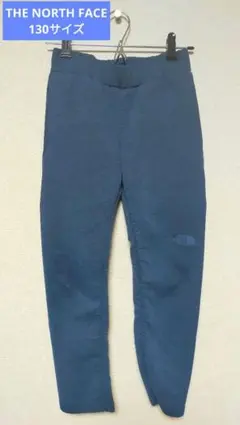 THE NORTH FACE ダークブルー パンツ 130サイズ