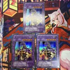 遊戯王 ドラゴンウォリアー スーパー SC-19 3枚